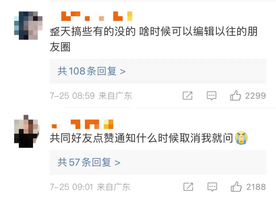 微信内测朋友圈可以置顶了 详细操作方法来了