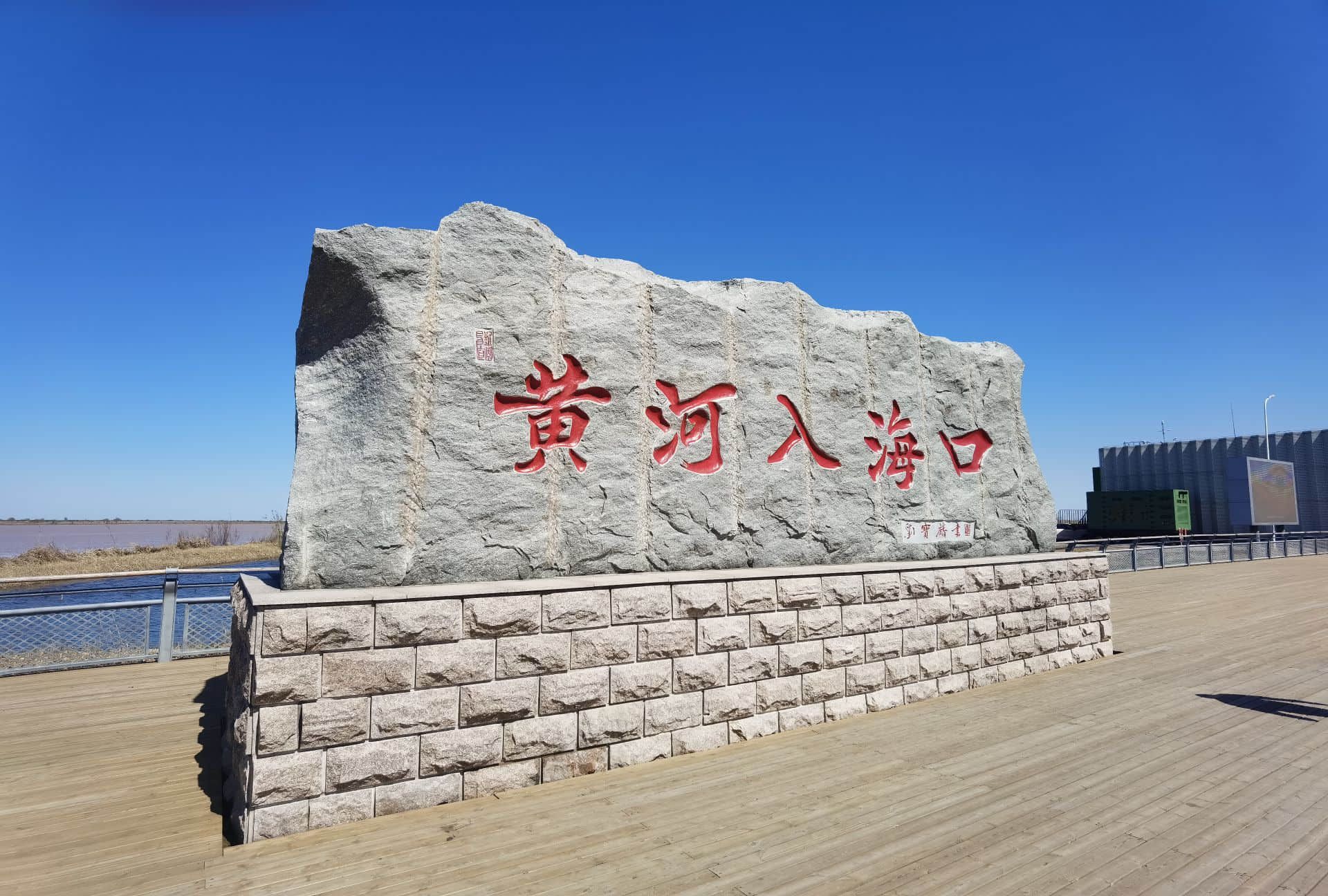 山东东营旅游景点大全图片