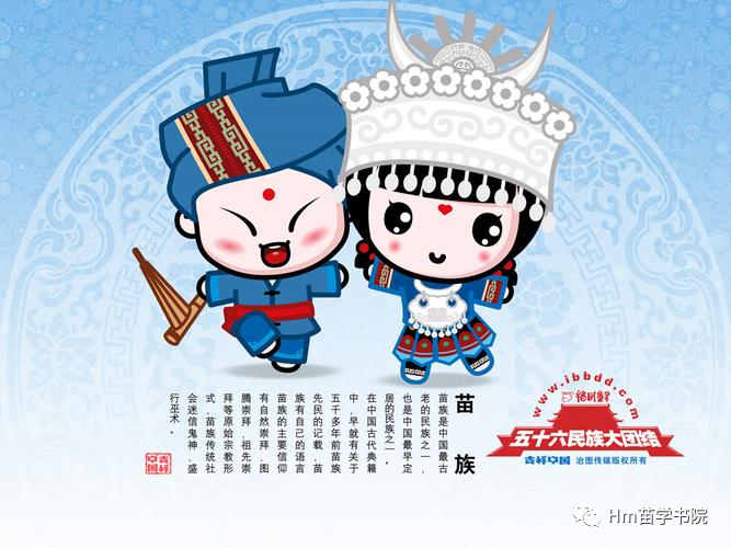 中国苗族人口超过一千万