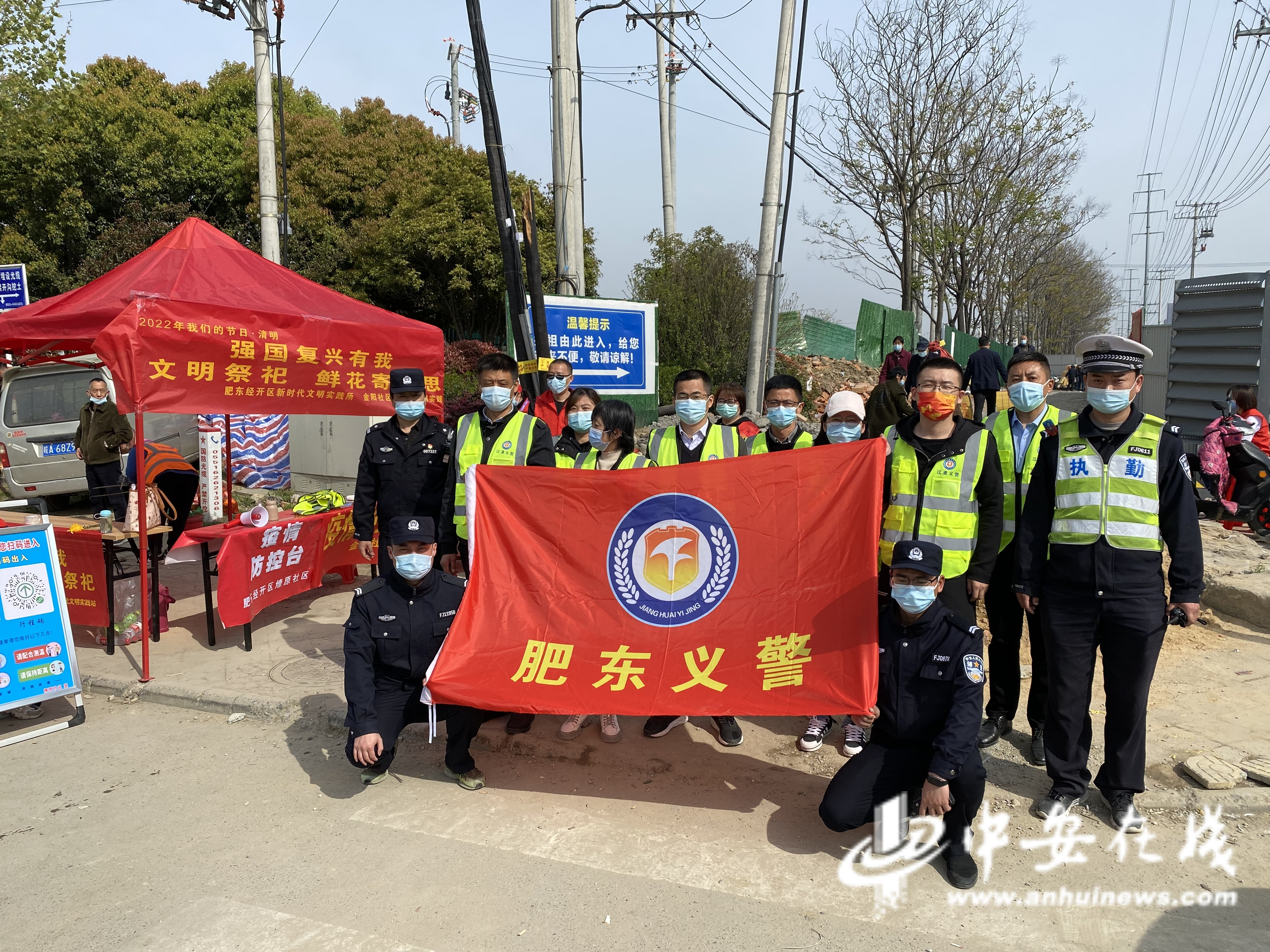 肥东县经开派出所党支部联合江淮义警开展文明祭扫宣传