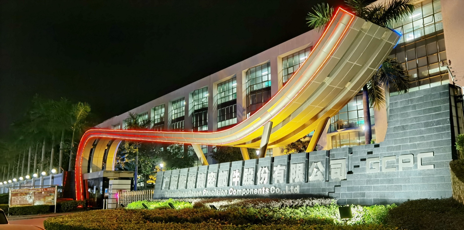 「路演」格林精密ipo路演3月31日成功举行