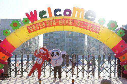 启工二校开学典礼,以饱满精神迎接新挑战!