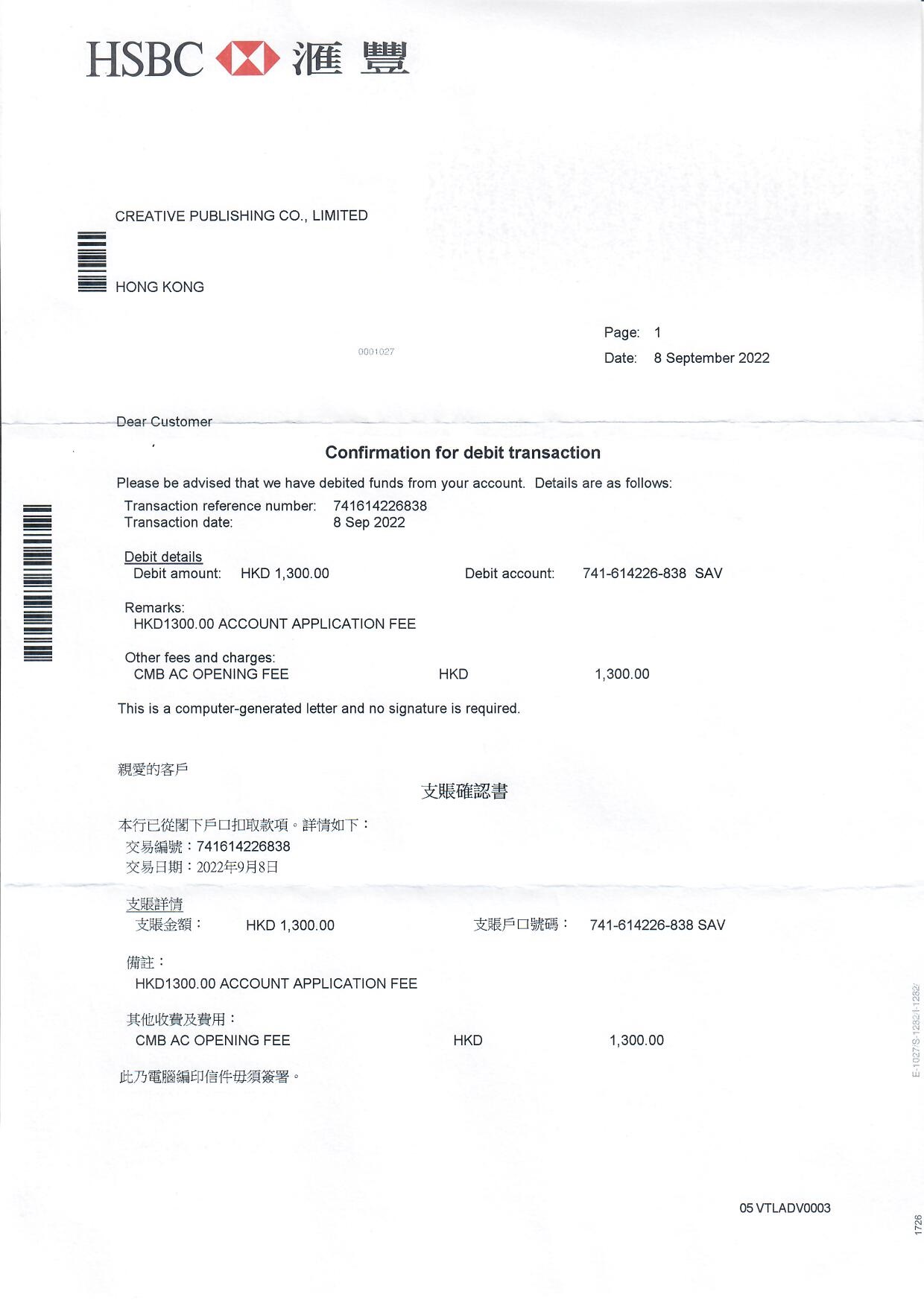 开元出版有限公司汇丰银行开户纪实