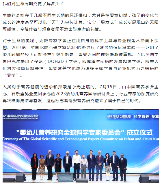 新育儿时代到来:生命早期1000天的制胜之道