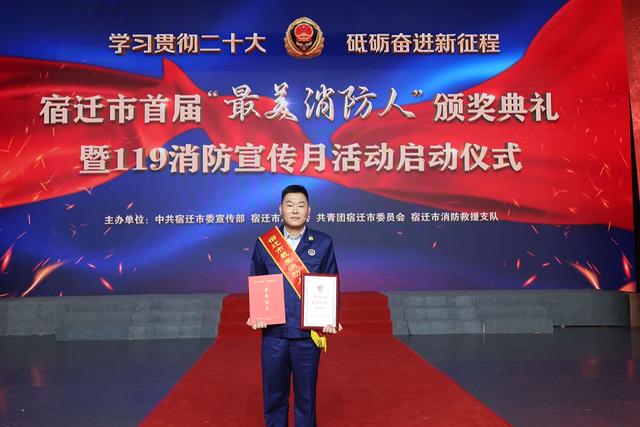 最美消防人⑦丨潘武:忠诚履职展风采