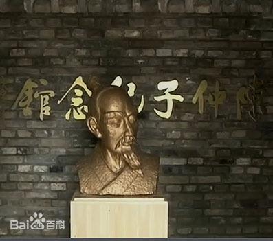 归去来兮——邹平文化名人陈仲子