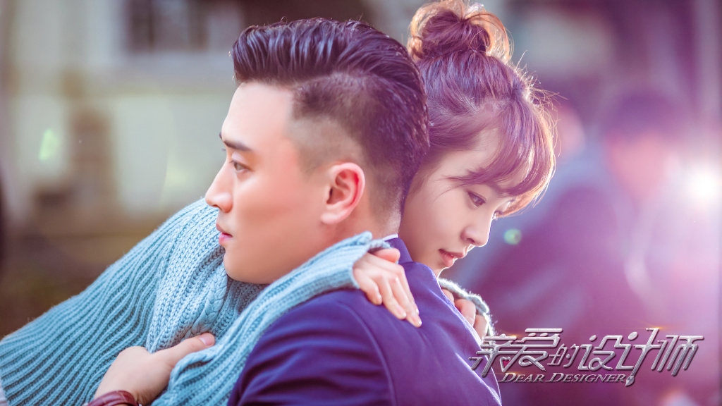 《亲爱的设计师》首播,剧情狗血,又烂又好看,张佳宁要出爆款