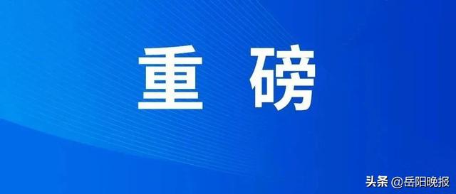 重磅方案!涉及常岳九铁路和岳阳这座大桥