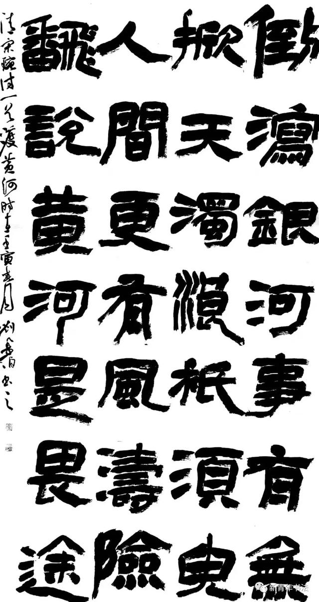 "恰同学少年"青年书法篆刻作品展(一)