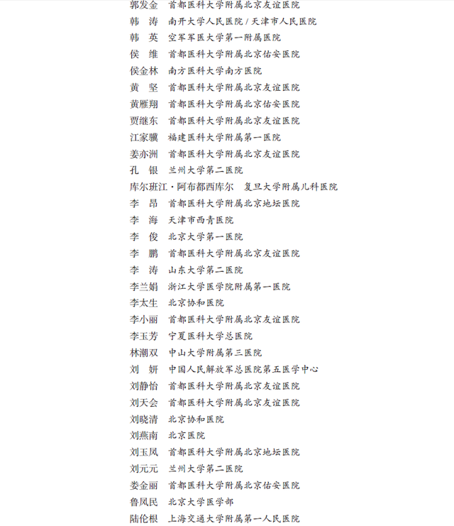 让中国肝病学者走向世界，他做到了