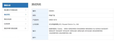 华为MatePad Pro 12.2 2025获星闪认证：搭载自研麒麟9020A