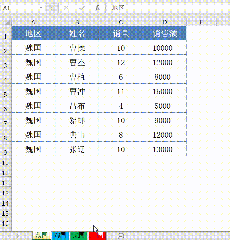 高频考点一篇文章搞定Excel函数公式大全