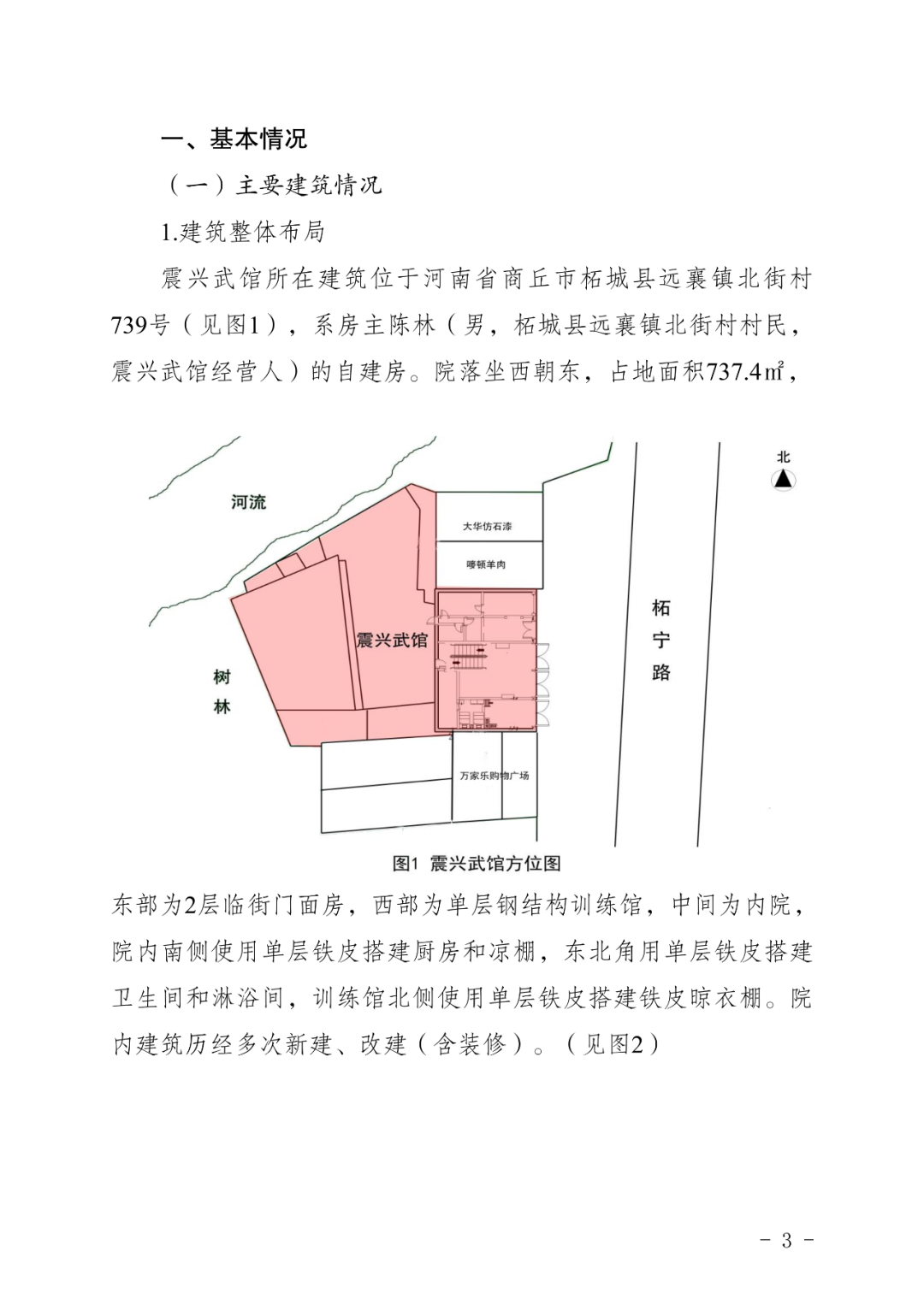 柘城县远襄镇地图图片