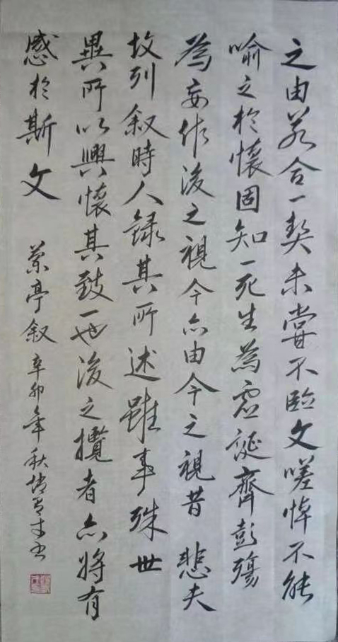 书法家赵有才被清华大学美术学院聘为客座教授