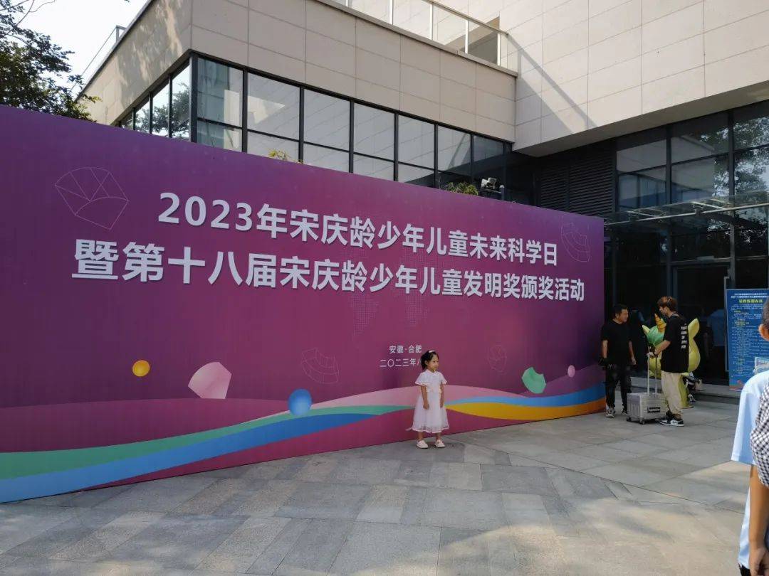 第18届国赛结果_宋庆龄青少年科技中心_宋庆龄少年儿童发明奖