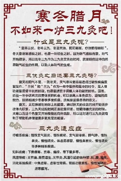 三九灸可以治疗阴虚吗(三九灸可以天天灸吗)