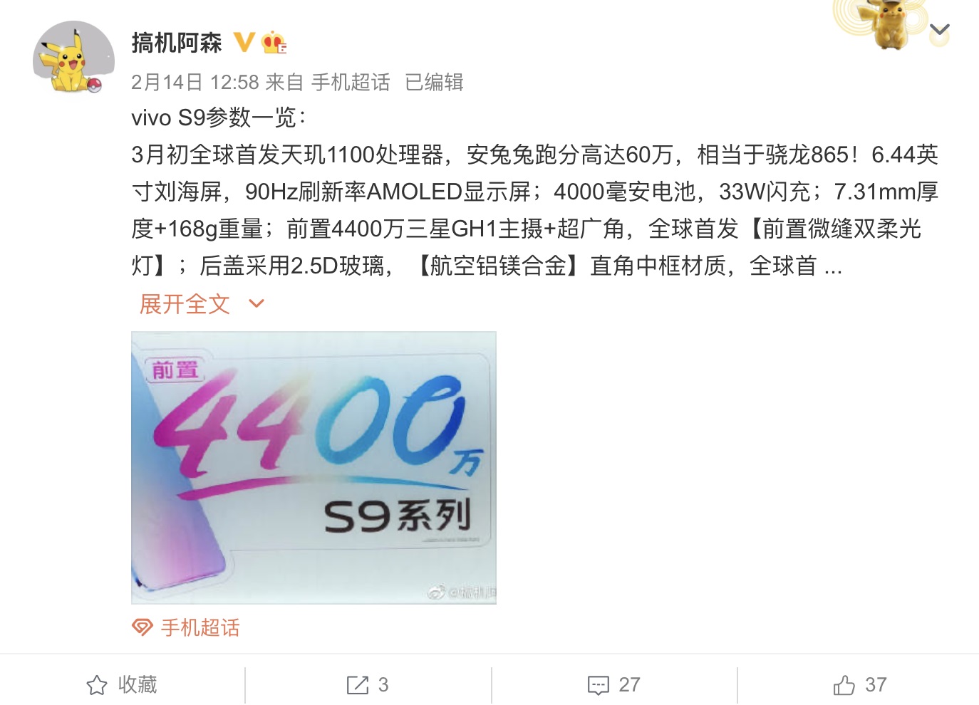 vivos9参数图片