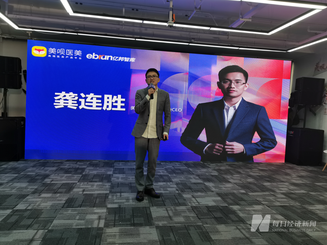 美呗创始人兼ceo龚连胜:强监管下医美消费者会更理性也更注重安全