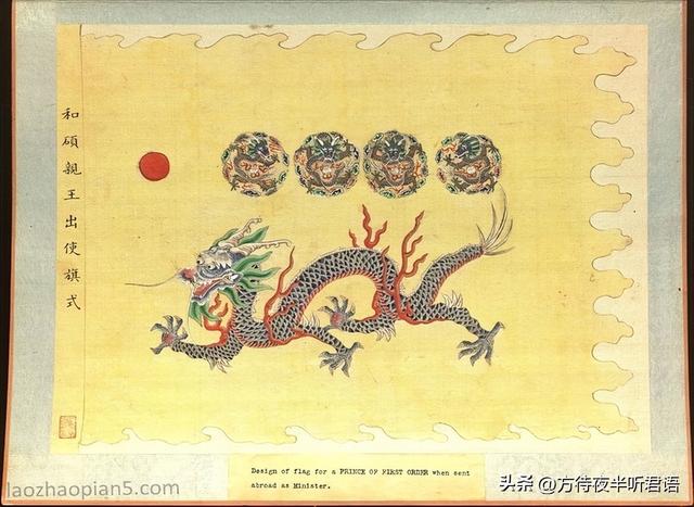 大清国的"国旗"什么样?