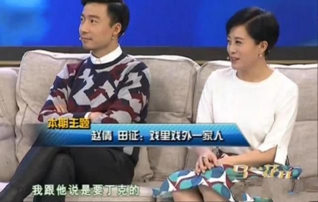 赵倩:貌美如花,演技好,嫁小3岁田征不生孩子也幸福