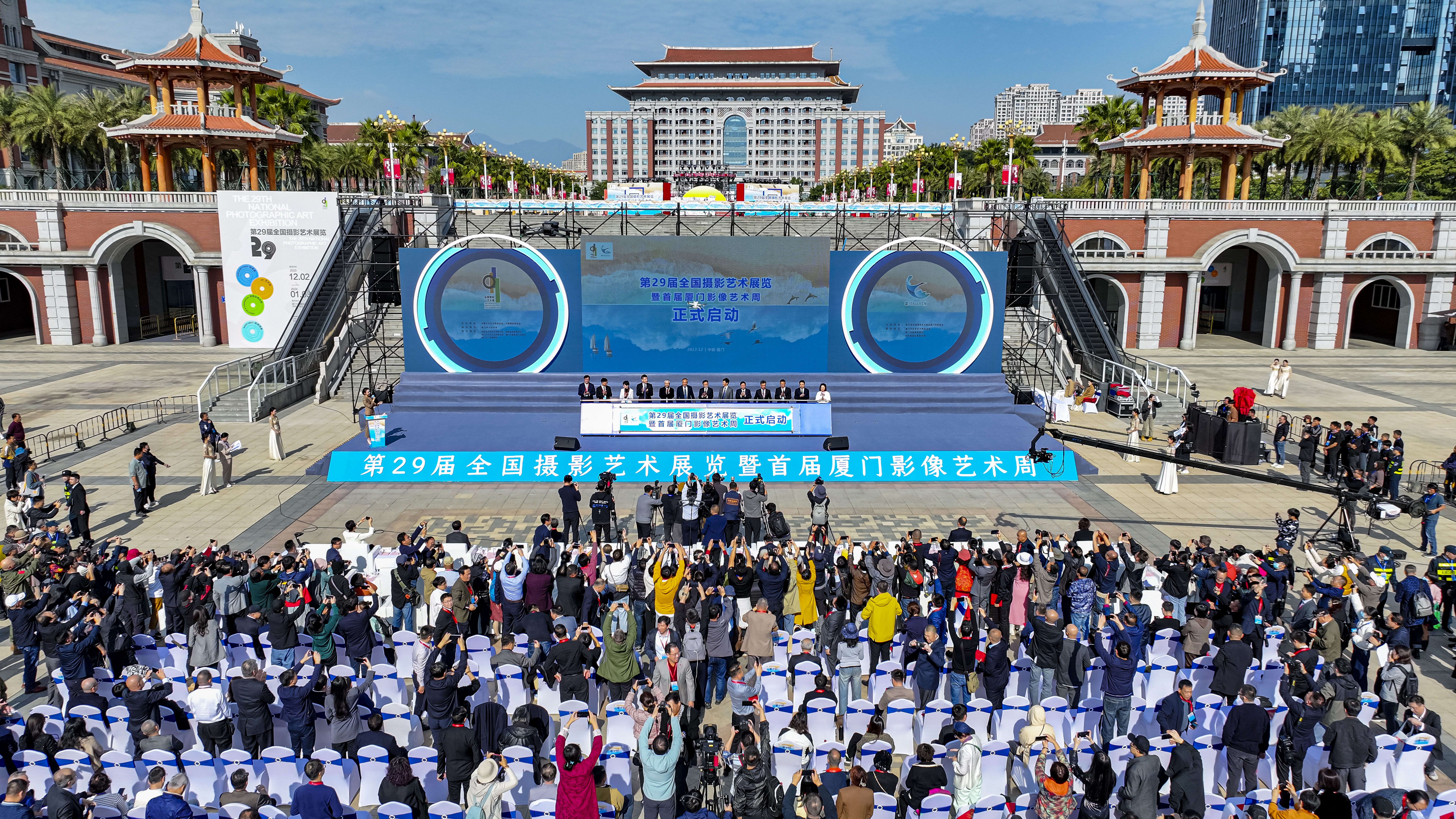 第29届全国摄影艺术展览在厦门开展