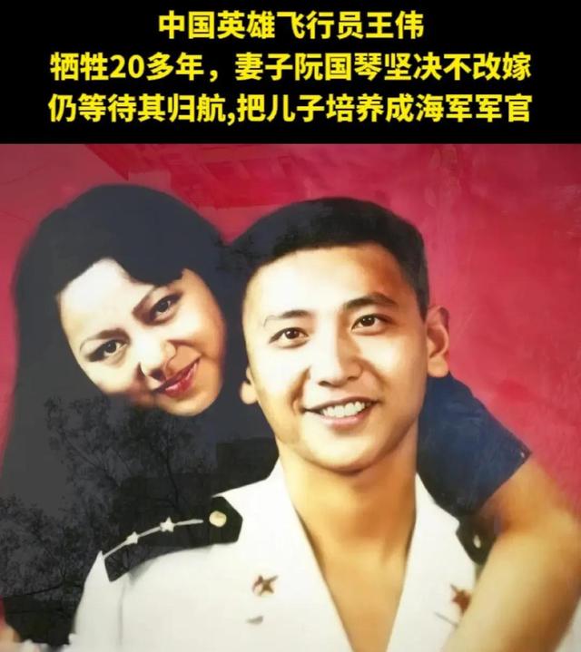 81192王伟烈士撞机22周年,铭记历史,砥砺前行,向英雄致敬