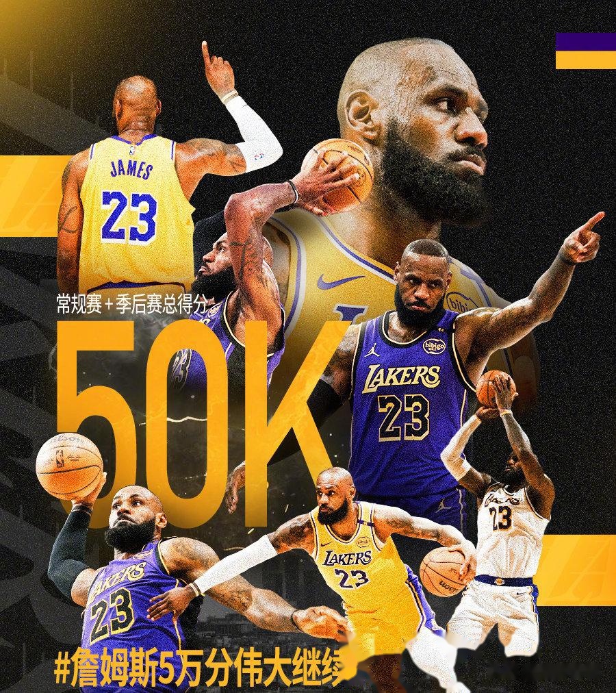这也行？上海久事篮板制胜备战NBA季后赛詹姆斯赛事官方发布刷新纪录新规，罗马今夜止住颓势