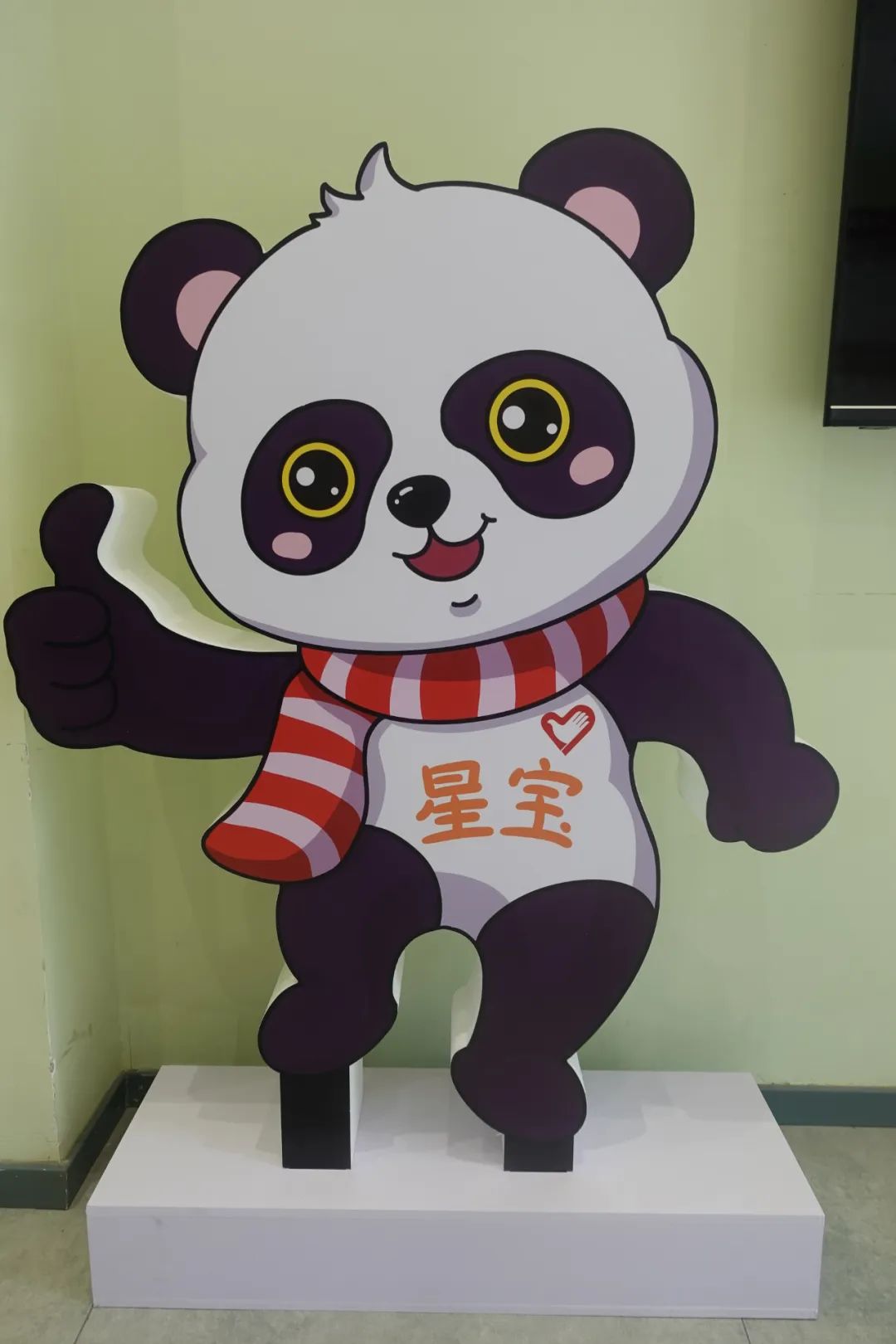 洛龙首个原创社区吉祥物"熊猫星宝"来啦!