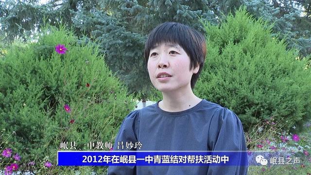 黄惠萍 我和我的岷县一中