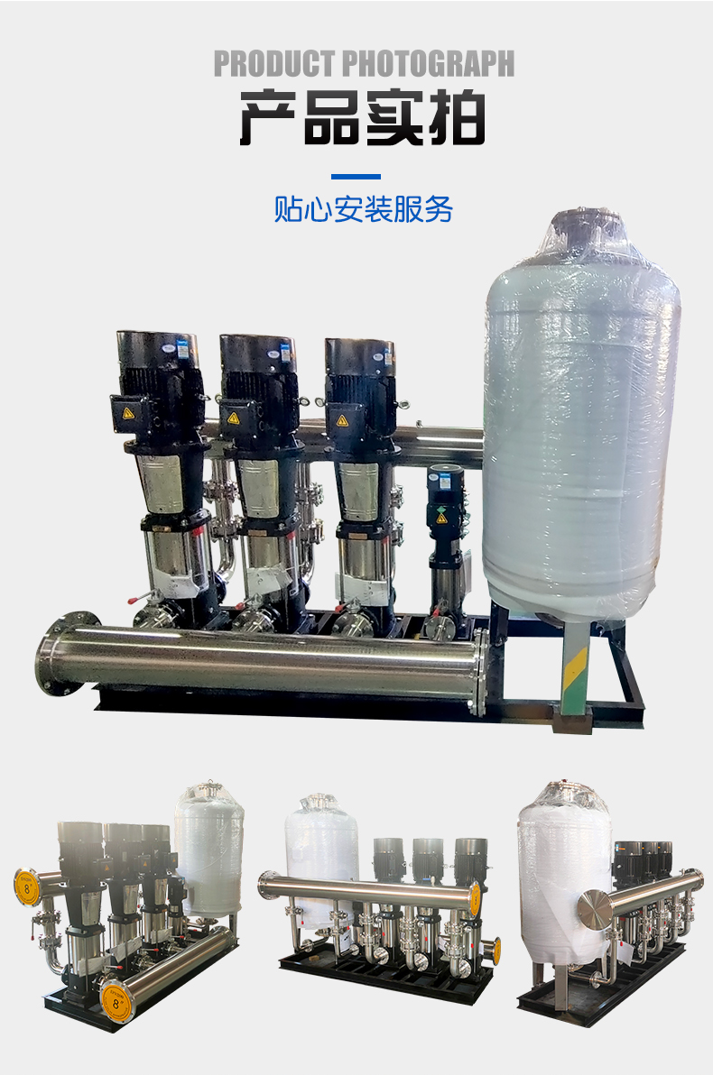 全自动变频恒压供水设备,为您解决用水烦恼!