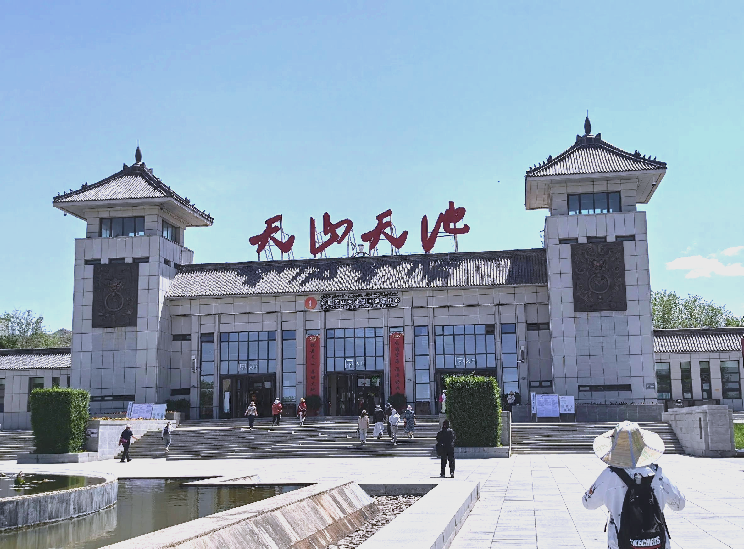 新疆天山天池几个大门