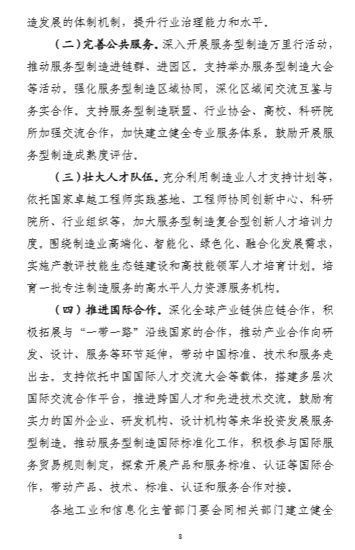 有序推进算力基础设施发展 福建：鼓励规划建设城市算力网