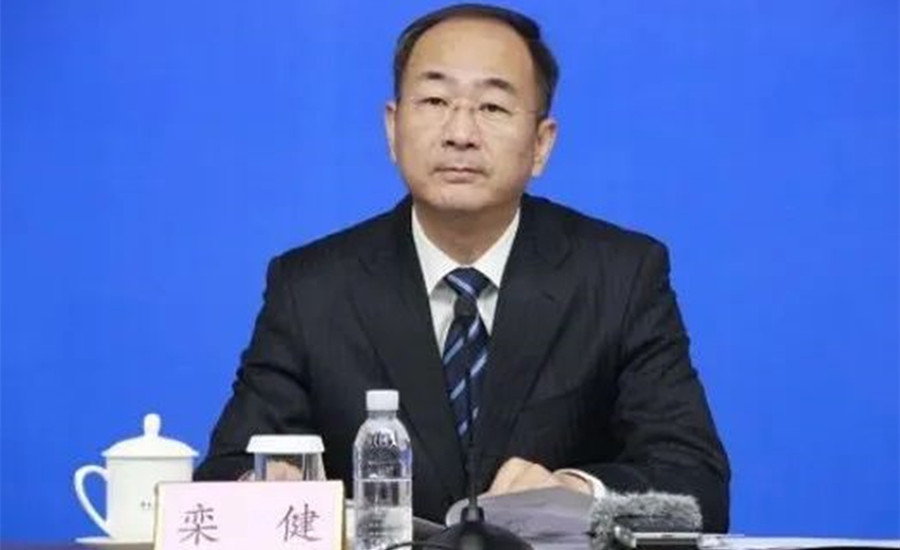 人事|山东省能源局局长栾健履新职