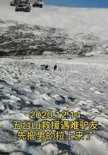 五台山一女子被活活冻死,遗体蜷缩,双腿已经和冰层冻在一起