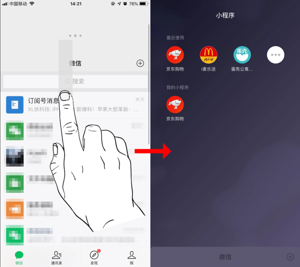 如何取消微信授权的第三方应用程序功能 如何取消微信授权的第三方应用程序功能