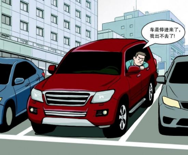 停车太难了！车企内卷造大车：车位却在不断缩水 车主有苦说不出