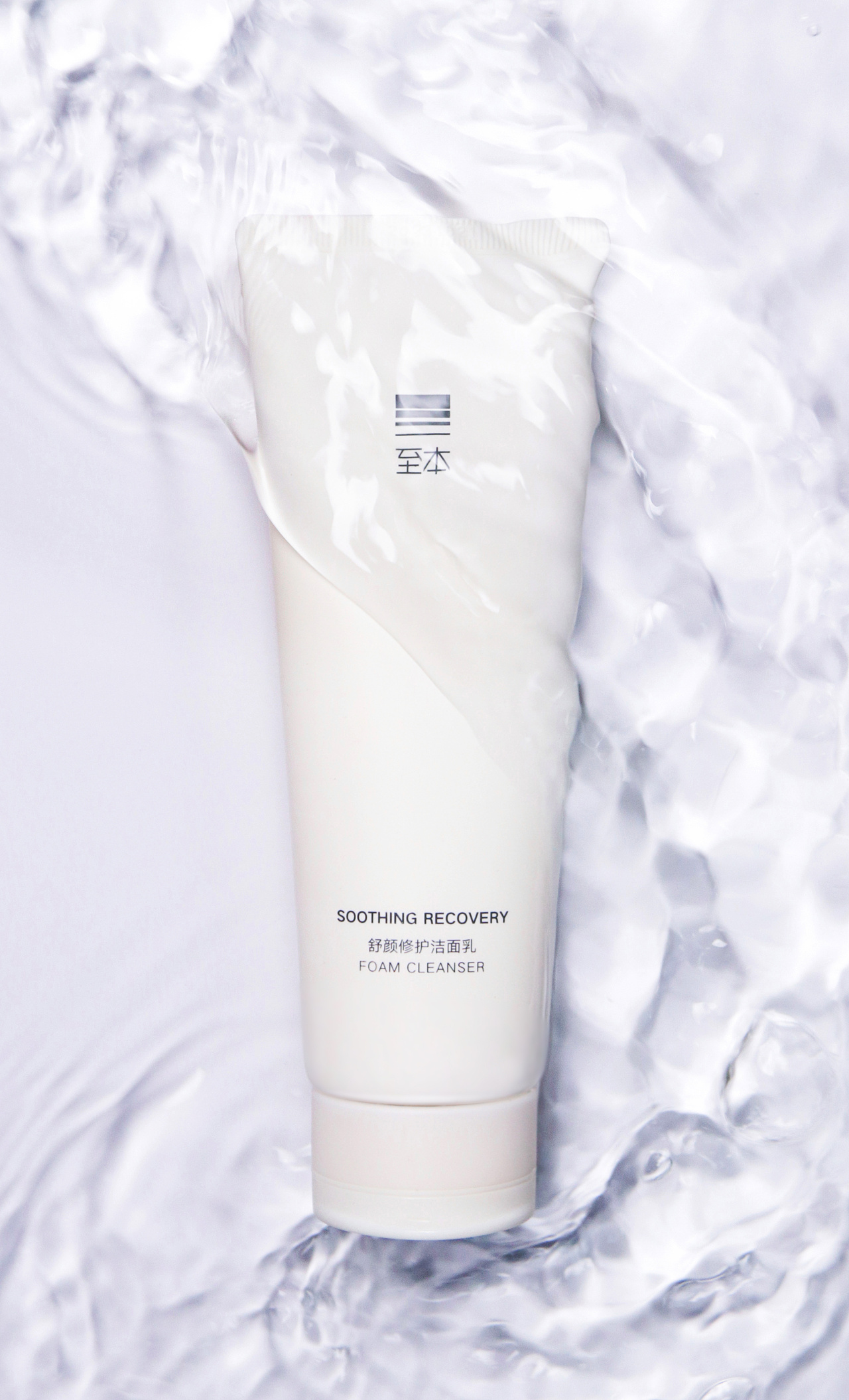 敏感肌用什么洗面奶好?来看看这款至本舒颜修护洁面乳!