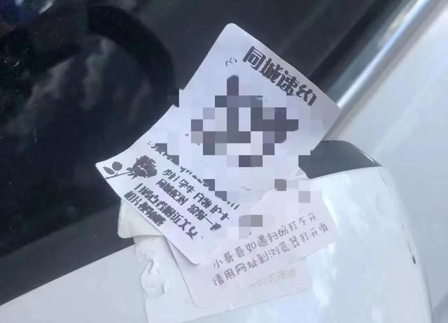 北海公安连续打掉4个散发,张贴"涉黄小卡片"团伙!