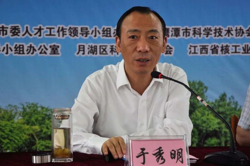 于秀明任宜春市委委员,常委,书记