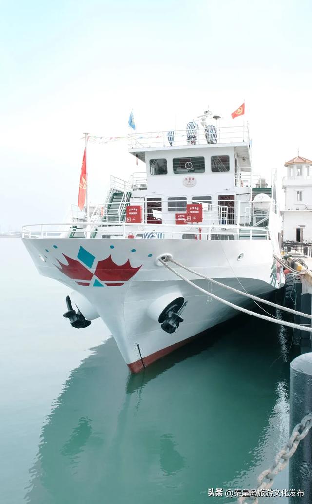 收藏!秦皇岛游船保姆级攻略来啦,含航线,发船时间地点等!
