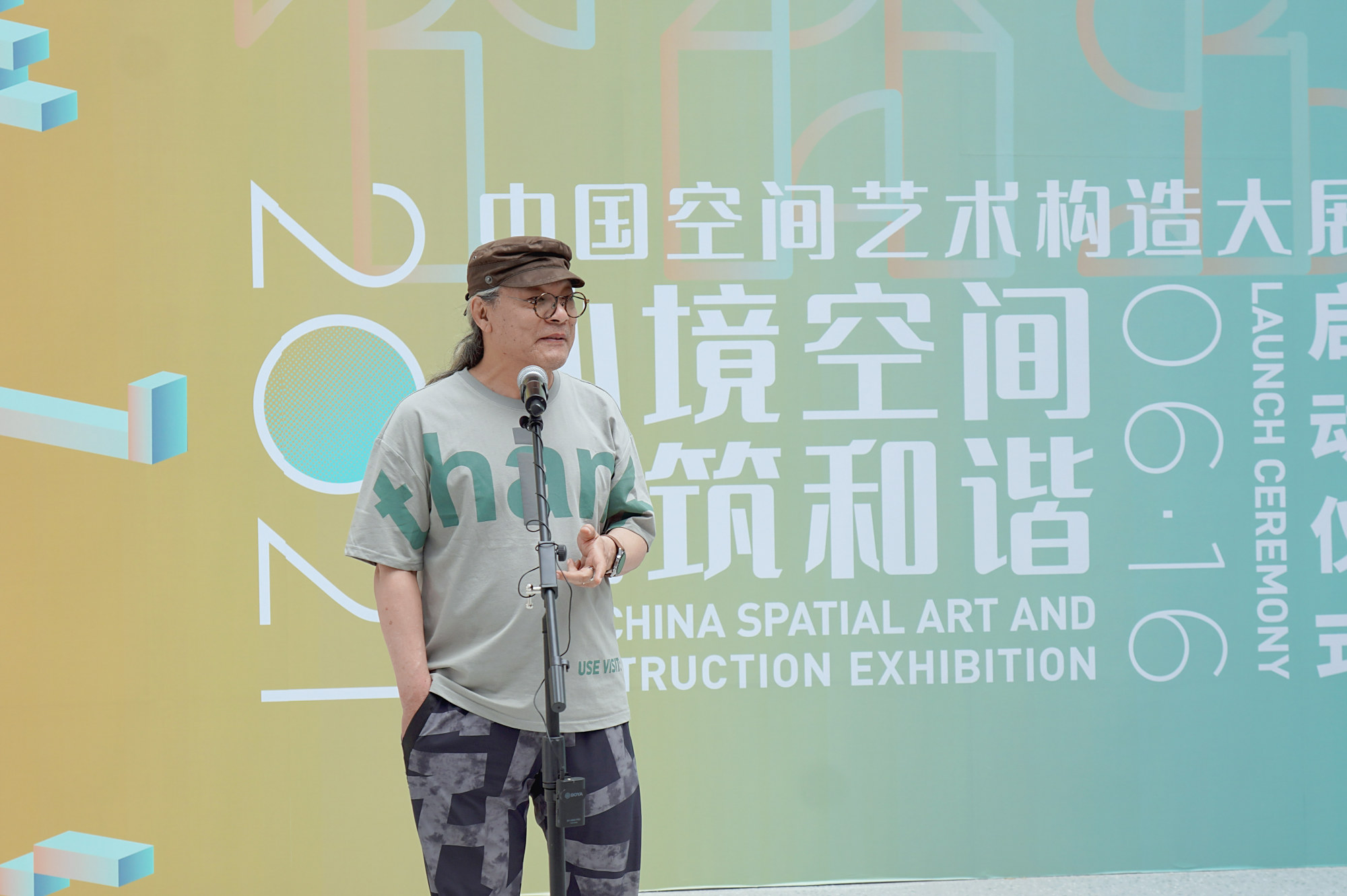 鲁迅美术学院建筑艺术设计学院马克辛教授致辞