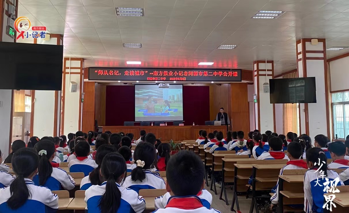 南方报业小记者河源市第二中学记者站授牌仪式举行