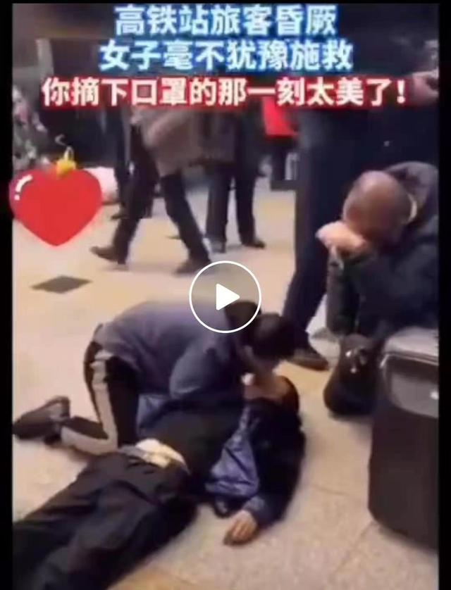 张家口怀来县女医师奚玲玲:北京站急救晕倒乘客,天使之吻感动小城