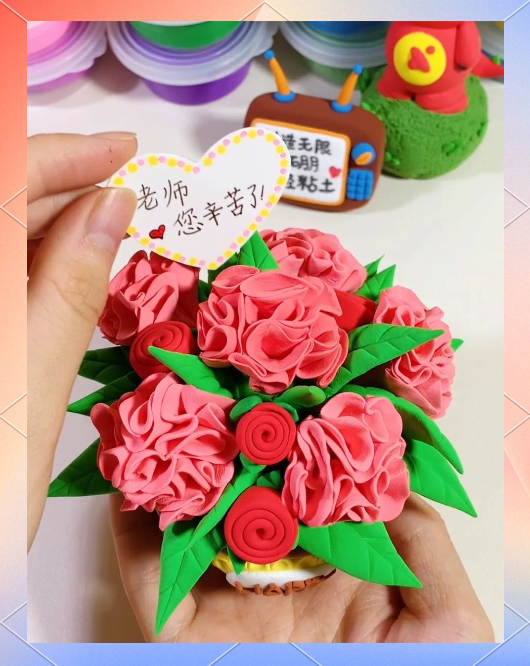 用无硼超轻粘土diy教师节花篮,表达对老师的敬意