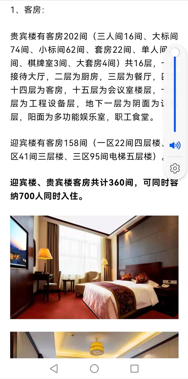 天津蓟州区渔阳宾馆对外承包经营 善于经营者可以前来对接洽谈