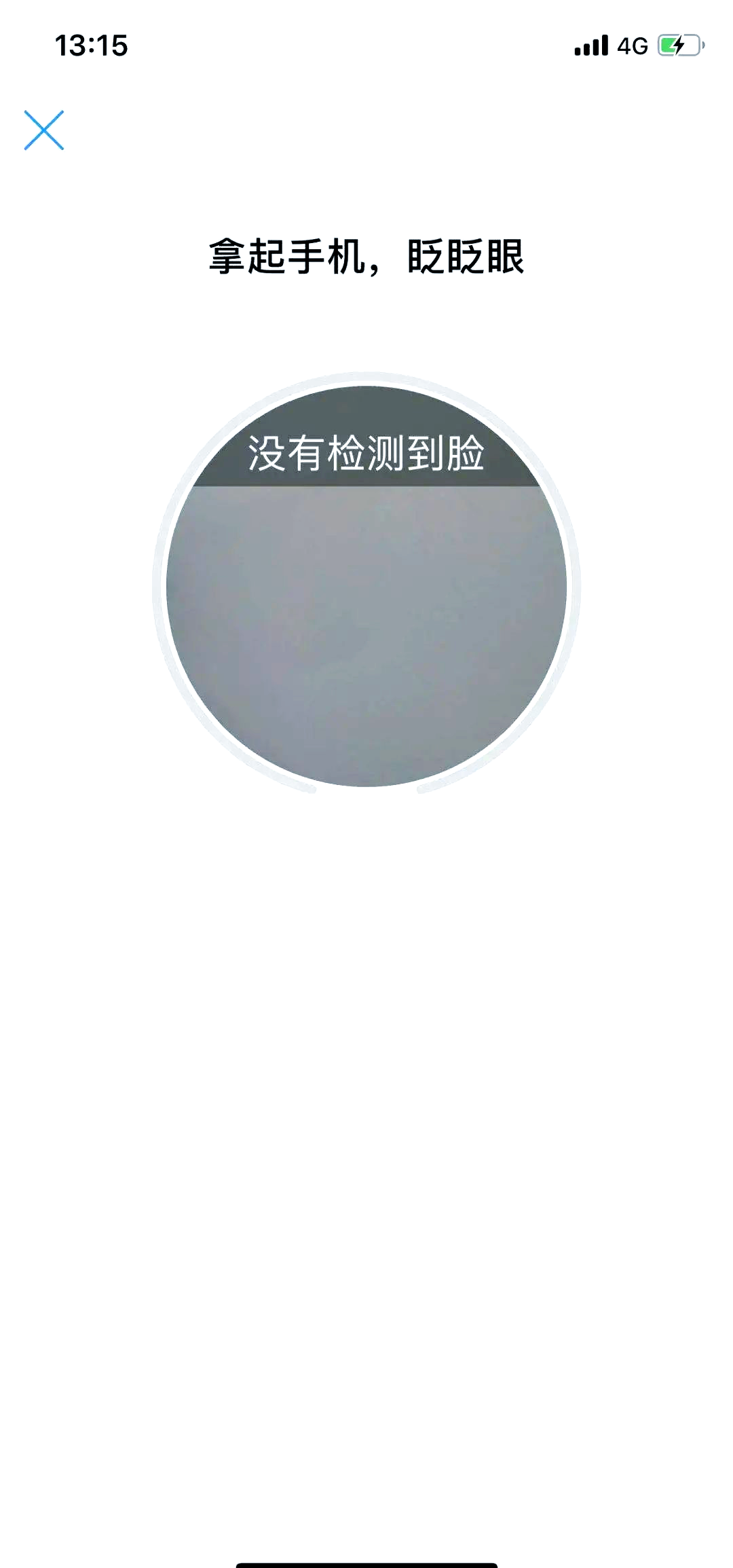 公众号网课刷脸认证(网课要人脸识别怎么刷)