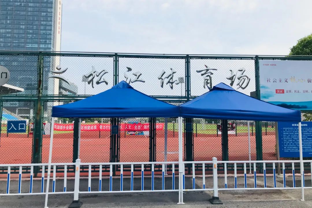 严格"一戴三查",每百平方米限流50人,松江体育场今起恢复开放
