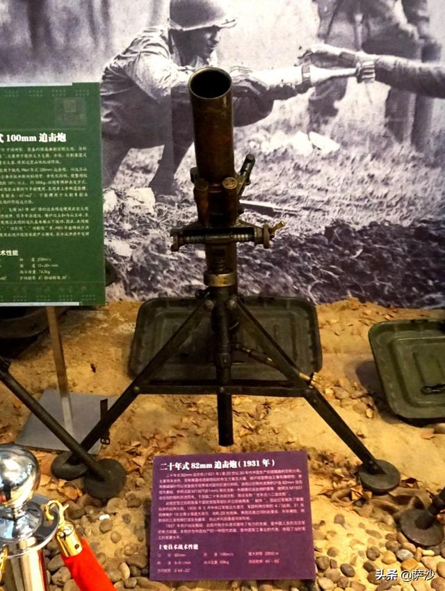 打鬼子第一神炮的民20年式82毫米迫击炮:萨沙的兵器图谱第247期