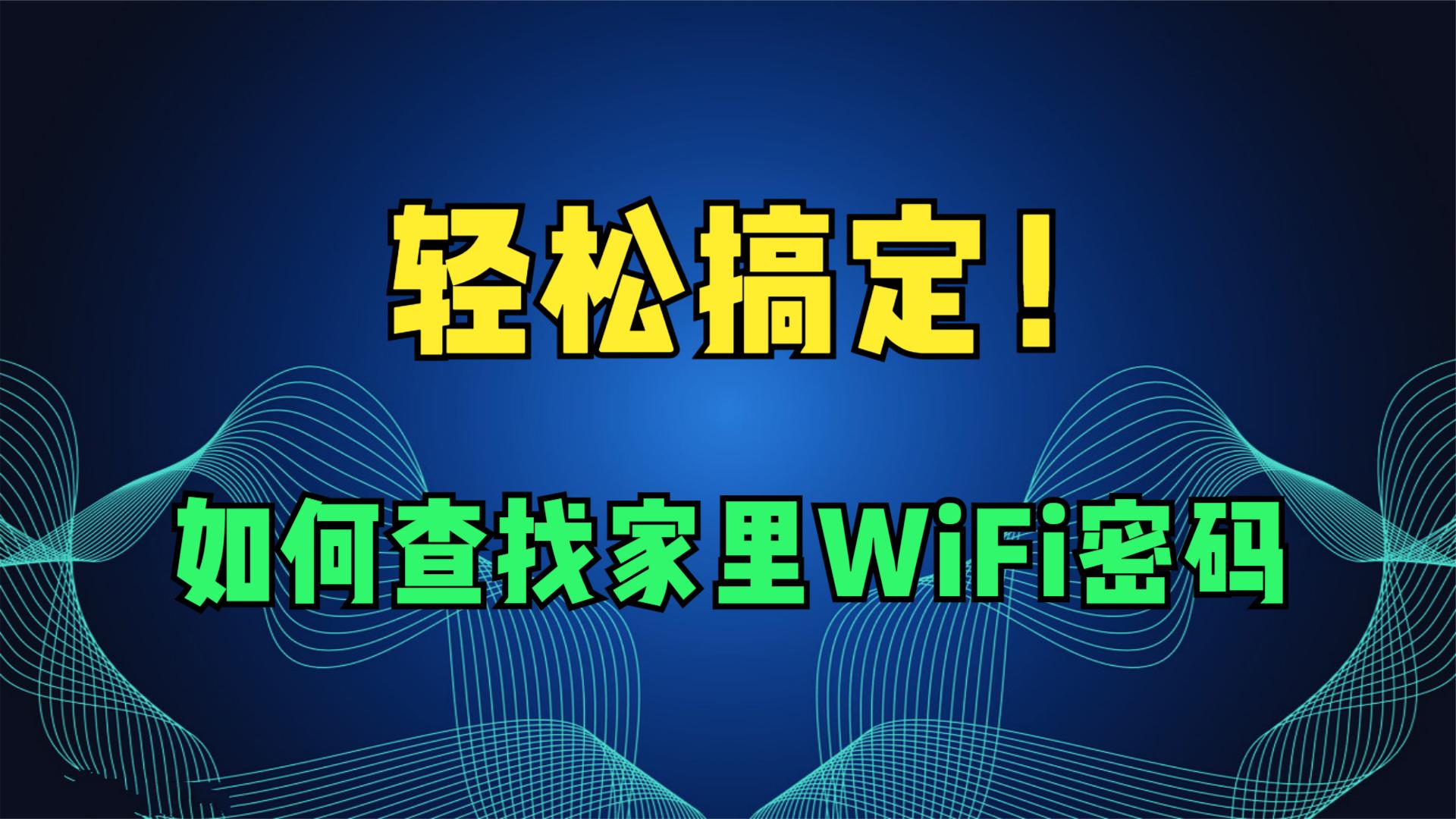  如何將家里的wifi分流_如何將家里的wifi分成兩個