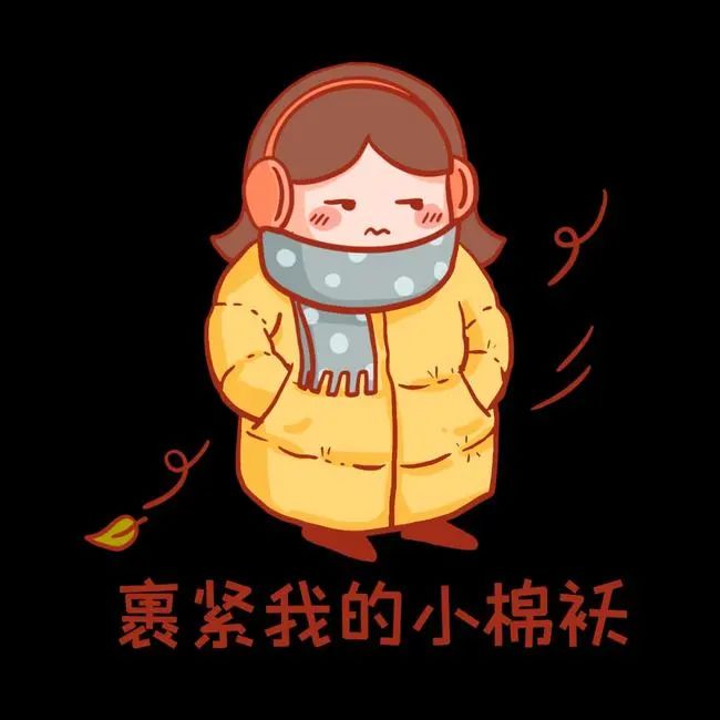 寒潮来得早!今年冬天会更冷吗?